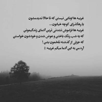 آهنگ تو آن غمی که خون چکیده در جامت