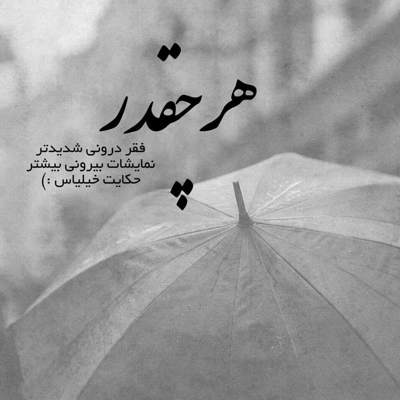 آهنگ من آخرین آوازم زخمی ترین پروازم