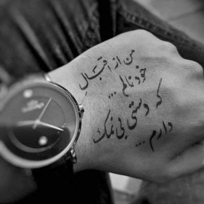 آهنگ آخ دل زارم اسیرته راه و رفتارم در مسیرته