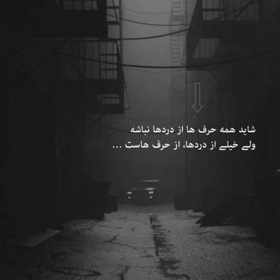 آهنگ من بی تو در شب های دلتنگی اسیرم باورم کن