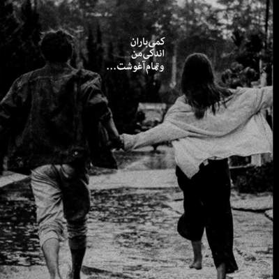 آهنگ ما غنیمتهای بی رویای این جنگای سردیم