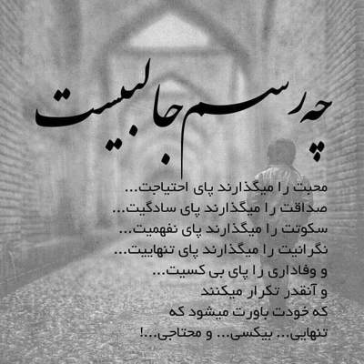 آهنگ تو میر عشقی عاشقان بسیار داری