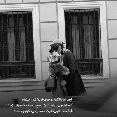 آهنگ امشب تمام عاشقان را دست به سر کن