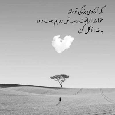 آهنگ برگرد عاشق ترین همدرد آخر چگونه از خیالت بگذرم برگرد