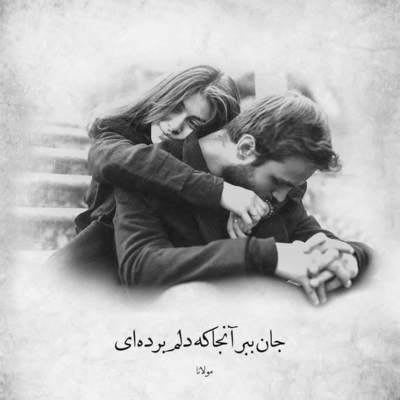 آهنگ تو در آغوش من خورشید بودی ای شب دریا