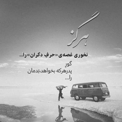 آهنگ مه تابون گوهر نابی گل نازک روسری آبی