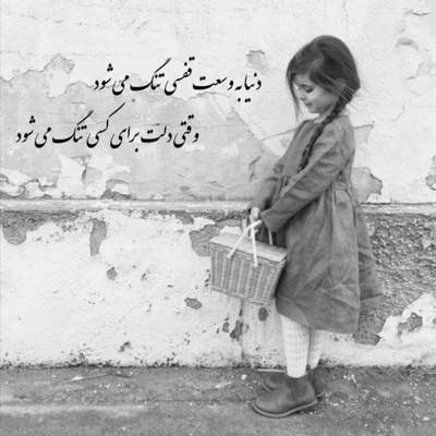 آهنگ عاشقی کردم که بشی یارم من مجنون از تو دست بر ندارم