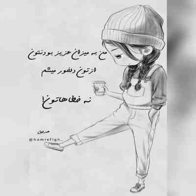 آهنگ بیا تو راهم خب بیا شاید یه انقلابی تو حالم شد میگردم دنبالت لا به لای قصه ها