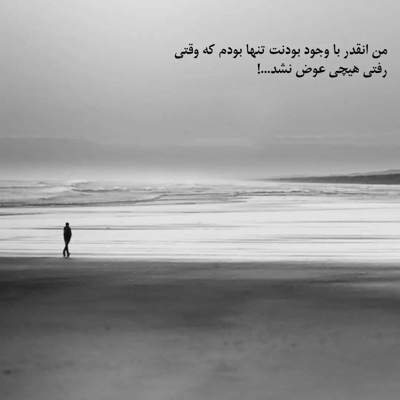 آهنگ تا تو اینجایی همه چی خوبه