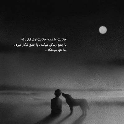 آهنگ دوری از دلم تو ببین چقدر نگرانتم