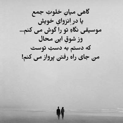 آهنگ عشقت افتاده به قلبم وای از دلم