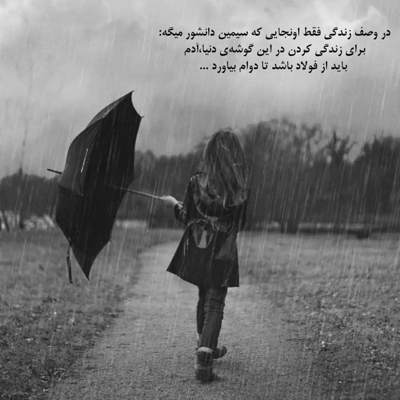 آهنگ جلوی راتو نبستم آخه عشق زوری نمیشه