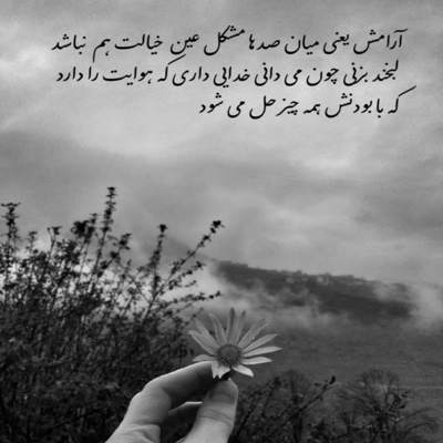 آهنگ نمیخوام کسی عاشق من شه