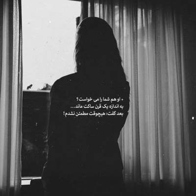 آهنگ با تو همه چی خوبه بی تو دلم آشوبه