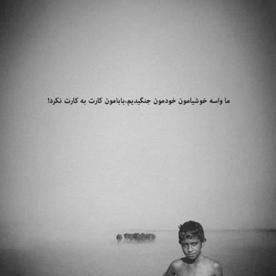 آهنگ با من غریبست ولی قلبمو کند