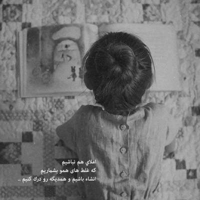 آهنگ تو مثل یه خواب شیرینی که تو شبم نبوده و نیست