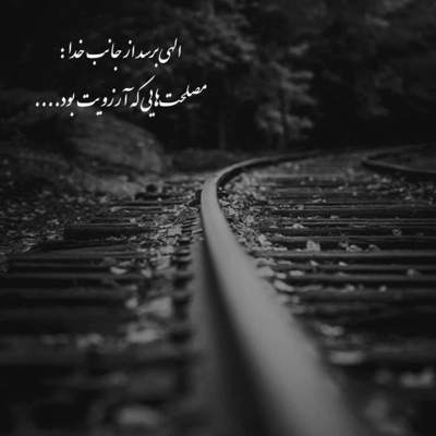 آهنگ خدا تو رو آفریده واسه خودم