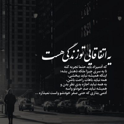 آهنگ دنیا نداره دیگه مثل تو تو دل برو
