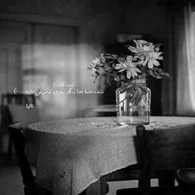 آهنگ بیا چراغونی میکنم کوچه رو