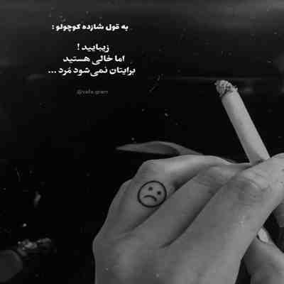 آهنگ تا میبینم نیستی یهو از همه چی دل میبرم یادگاریاتو مثل یه بچه قایم میکنم