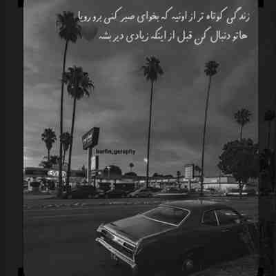 آهنگ حالا حالاها باهات حالت مجنونه دلم حالا حالاها حواسش پی بارونه دلم مسعود صادقلو