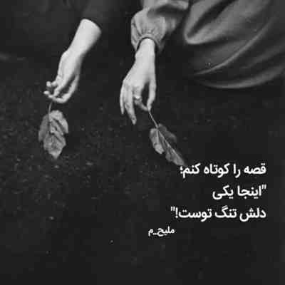 آهنگ یادته بهت میگفتم خانوممو الان کجایی که داغونمو