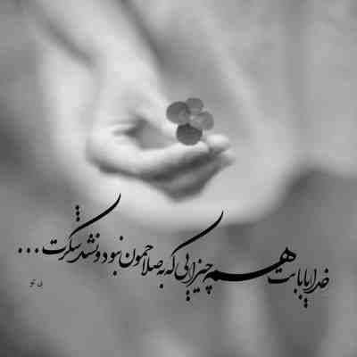 آهنگ نگین قلبمی واسه دلم مرهمی حالمو تو میکنی خوب مجید رضوی