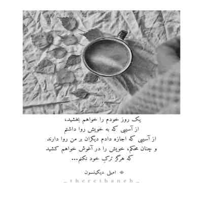 آهنگ چشمات سرمایمه عشقت پر پروازمه