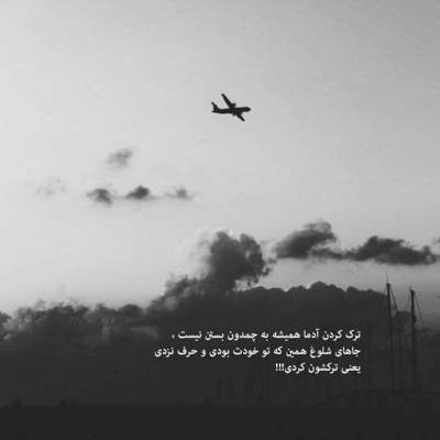 آهنگ آره من بدم دارم تقاص بد بودنامو میدم