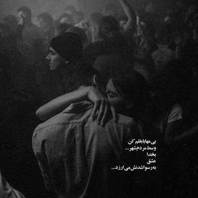 آهنگ دلت میخواد بری برو کی تحمل داره تورو