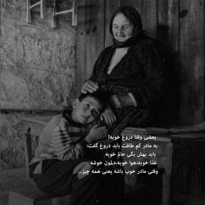 آهنگ دلم شکسته دل دوستان شکسته مباد