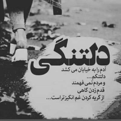 آهنگ اینو خدا رو قلبامونم نوشته