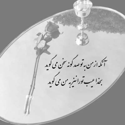 آهنگ وقتی دلم میگیره هی بهونه ی تورو میگیره