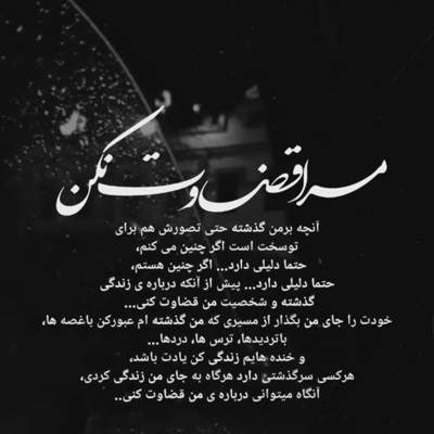 آهنگ بی مرام مگه ازت چی میخوام