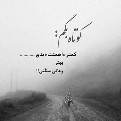 آهنگ دلم شدیدا هواتو کرده