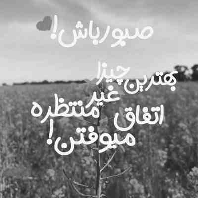 آهنگ حالا که آلودت شدم چشماتو میبندی میخندی یه ریز