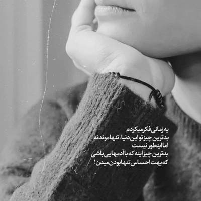 آهنگ حالم از نبودنت بدجوری داغونه