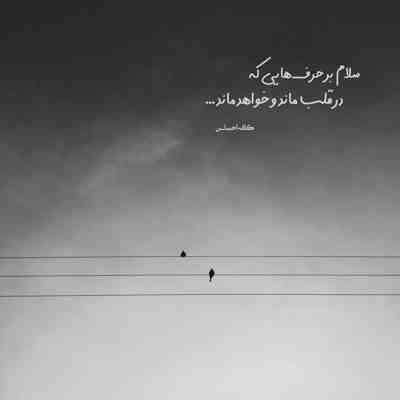 آهنگ بری خاطره های من از تو فقط همین تصویر رفتنته ولی فکر و خیال من پیشته