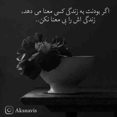 آهنگ خواب دیدم قراره عاشقم بشه توی زندگیم گل شقایقم بشه