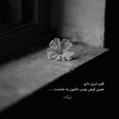 آهنگ خواب دیدم کنار ساحله هنوز منتظر نشسته توی قایقش برام