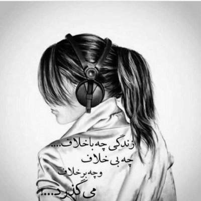 آهنگ فانوس راه من تویی بدون تو تاریکیه