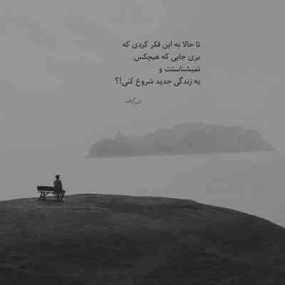 آهنگ این چند قطره اشک تو عشق است یا بازی که میبرد این چند قطره آبرویم را