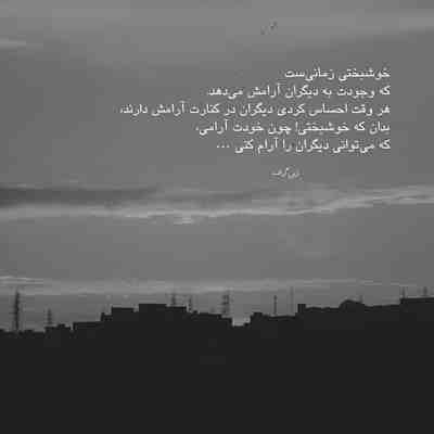 آهنگ من عاشق چشمت شدم نه عقل بود و نه دلی چیزی نمی دانم از این دیوانگی و عاقلی