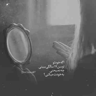 آهنگ چقد لازمم بود بمونم از همه دور زیر گنبد کبود یکی بود که این آخریا انگار مال من نبود