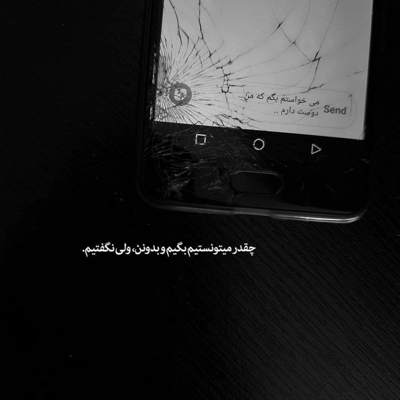 آهنگ از کوچ چه داری به غیر از داغ سفر