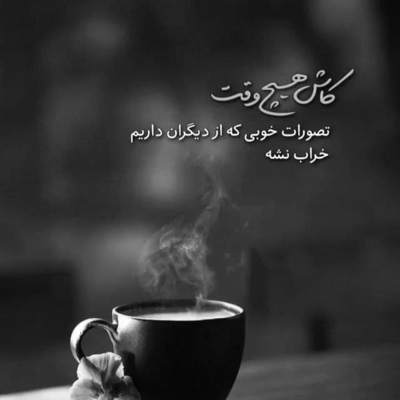 آهنگ خواب می بینمت از خواب نباید بپرم