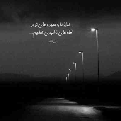 آهنگ بگید بباره یه برف از آسمون سفیدیو پرتر کنه دلبرم عشق زمستونیشو نوبر کنه