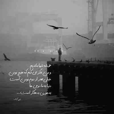 آهنگ در کنار منیو فاصله با من داری بیش از حالت ما فاصله ای نیست که نیست