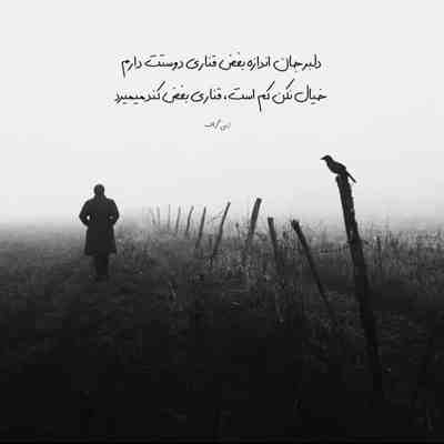 آهنگ همه میگن یار من یدونس اونم واسه نمونس