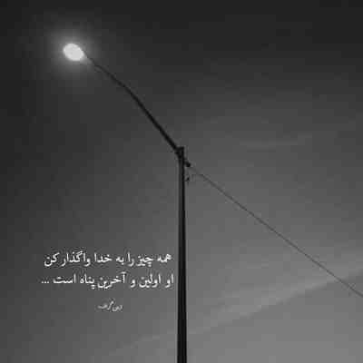 آهنگ هی بدی بس كه ديدم پره وصله پينم نميتونم ديگه از تو يكی زخم ببينم خيلی تلخه این حرف